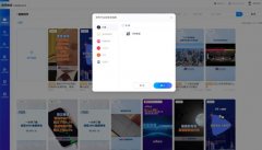 致辞视频就曾经通宣“会易”模块